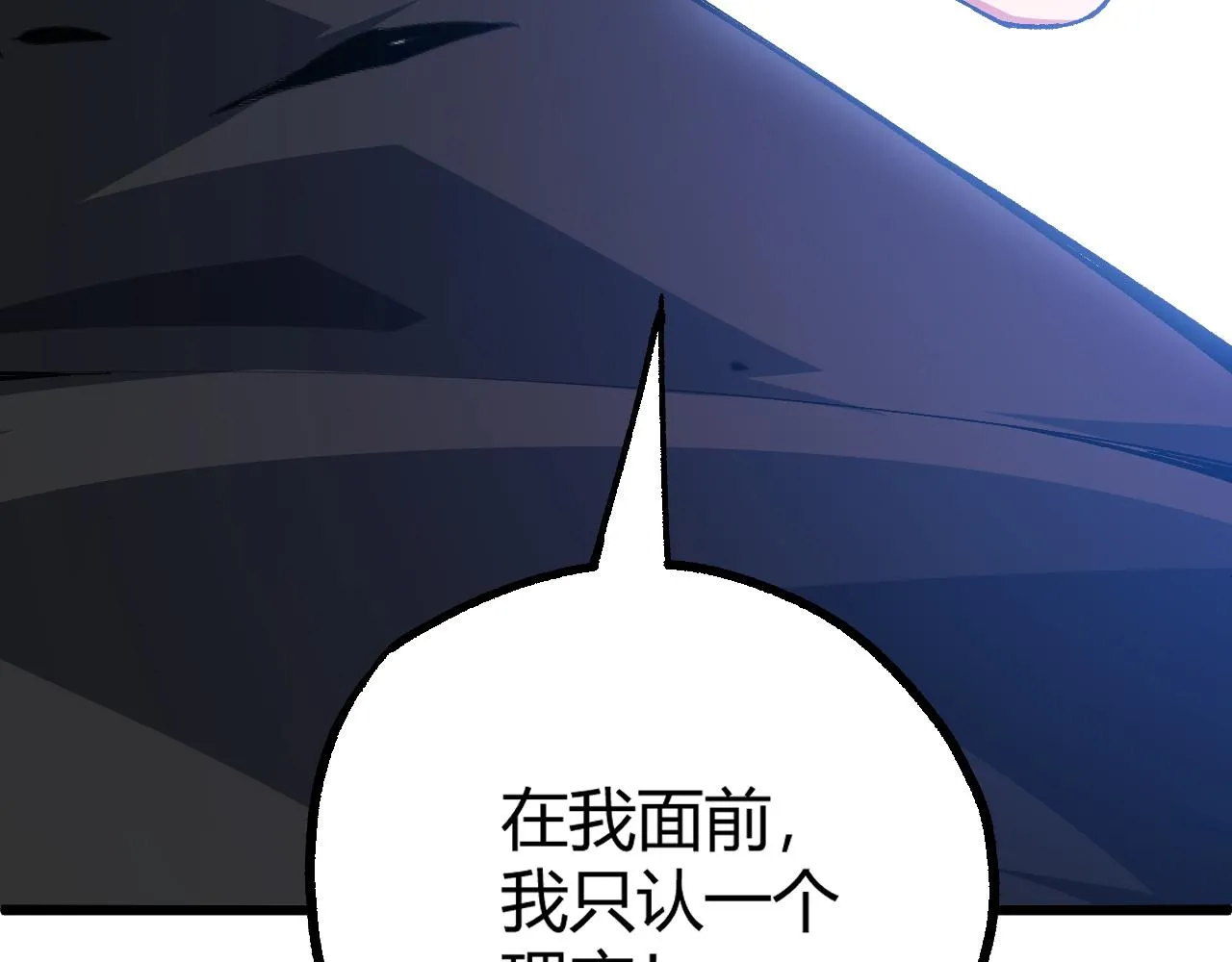 第38话 平民的伸冤 第221页