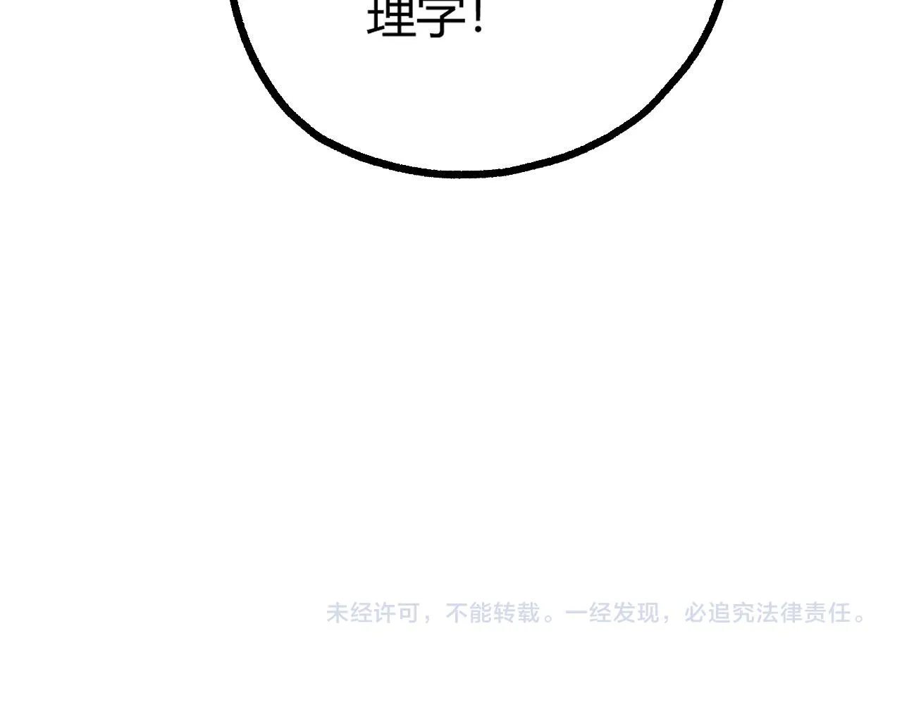 第38话 平民的伸冤 第222页