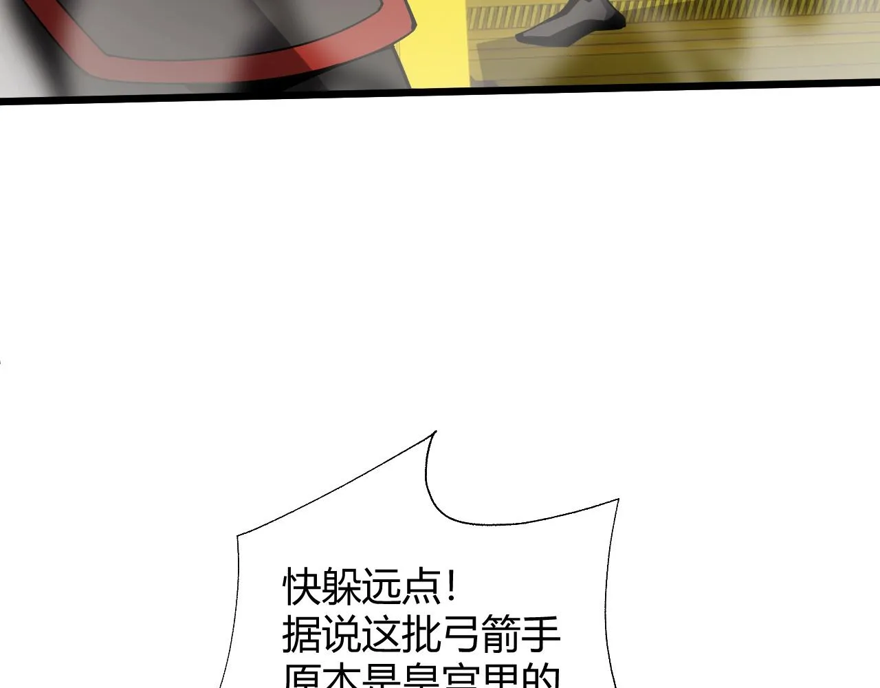 第39话 砸招牌！ 第32页