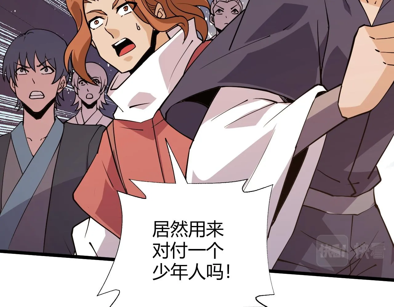 第39话 砸招牌！ 第34页