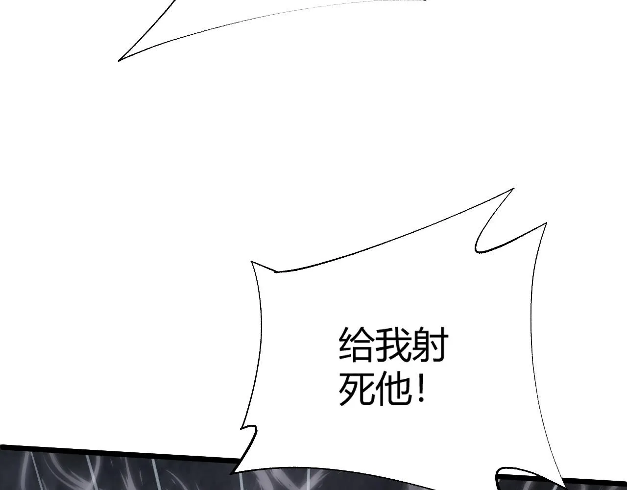 第39话 砸招牌！ 第35页