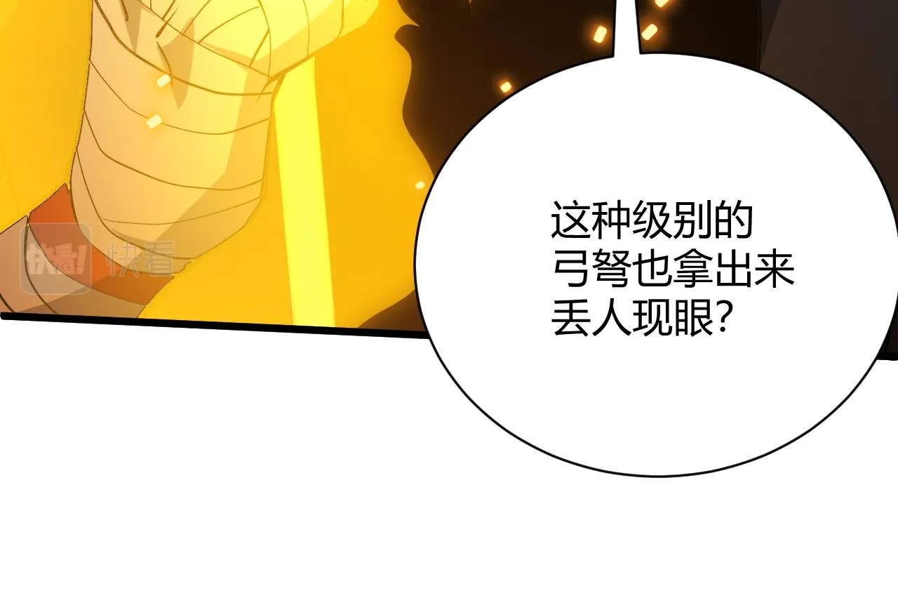 第39话 砸招牌！ 第49页