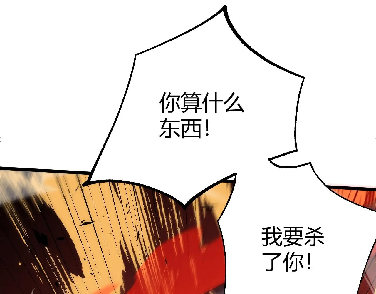 第39话 砸招牌！ 第50页