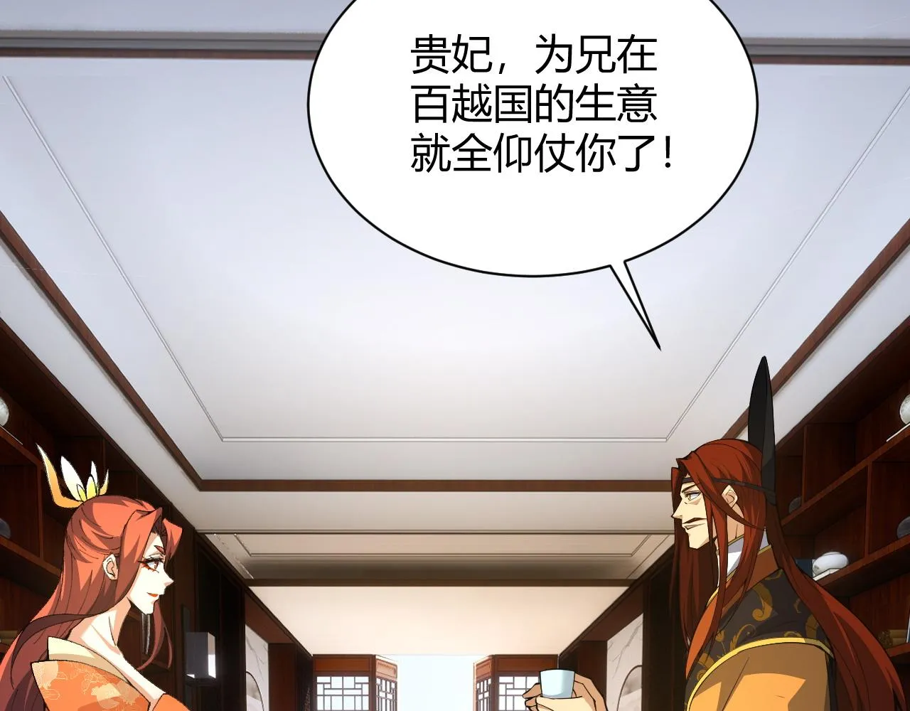 第39话 砸招牌！ 第56页