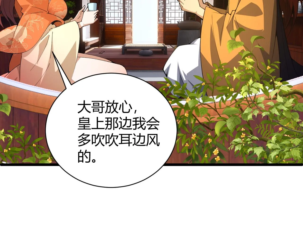 第39话 砸招牌！ 第57页