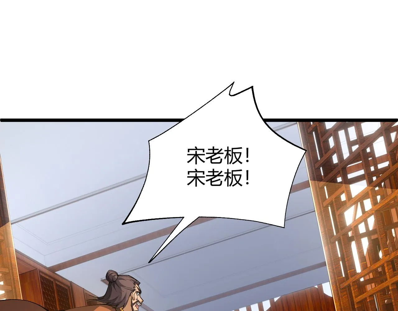 第39话 砸招牌！ 第58页
