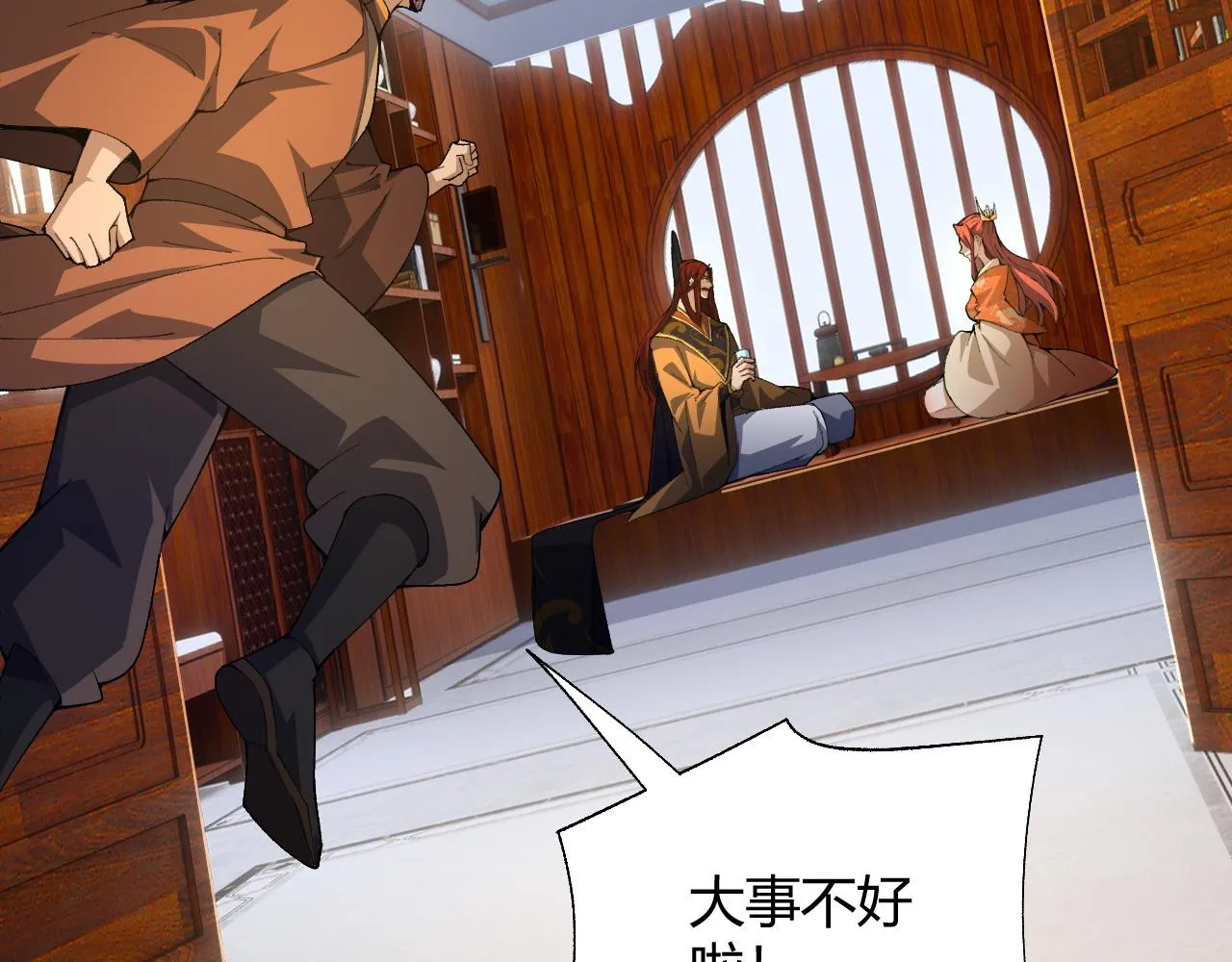 第39话 砸招牌！ 第59页