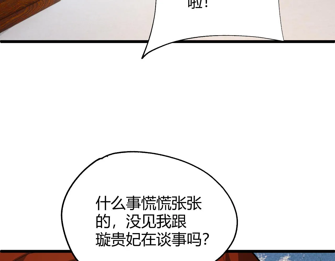 第39话 砸招牌！ 第60页