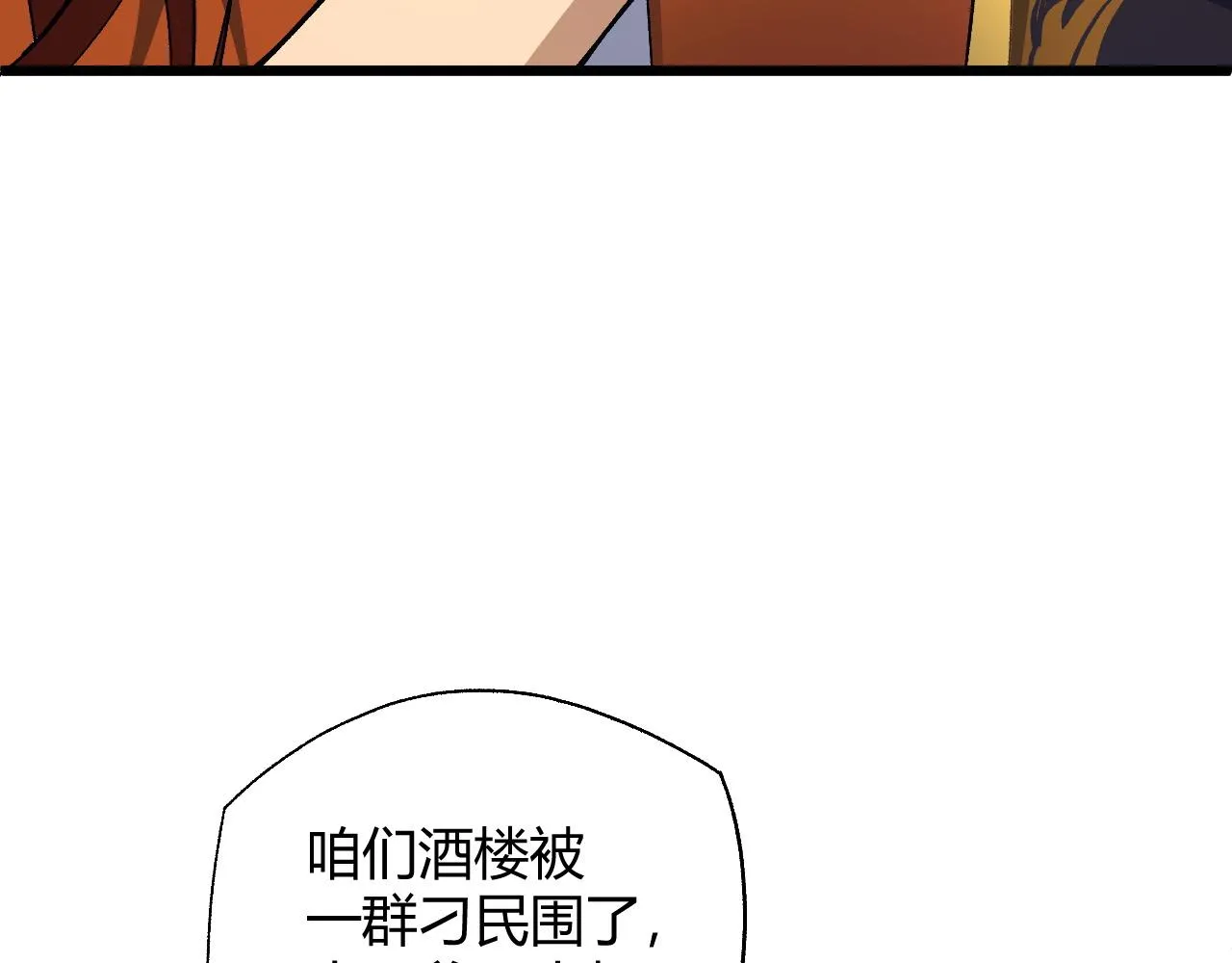 第39话 砸招牌！ 第63页