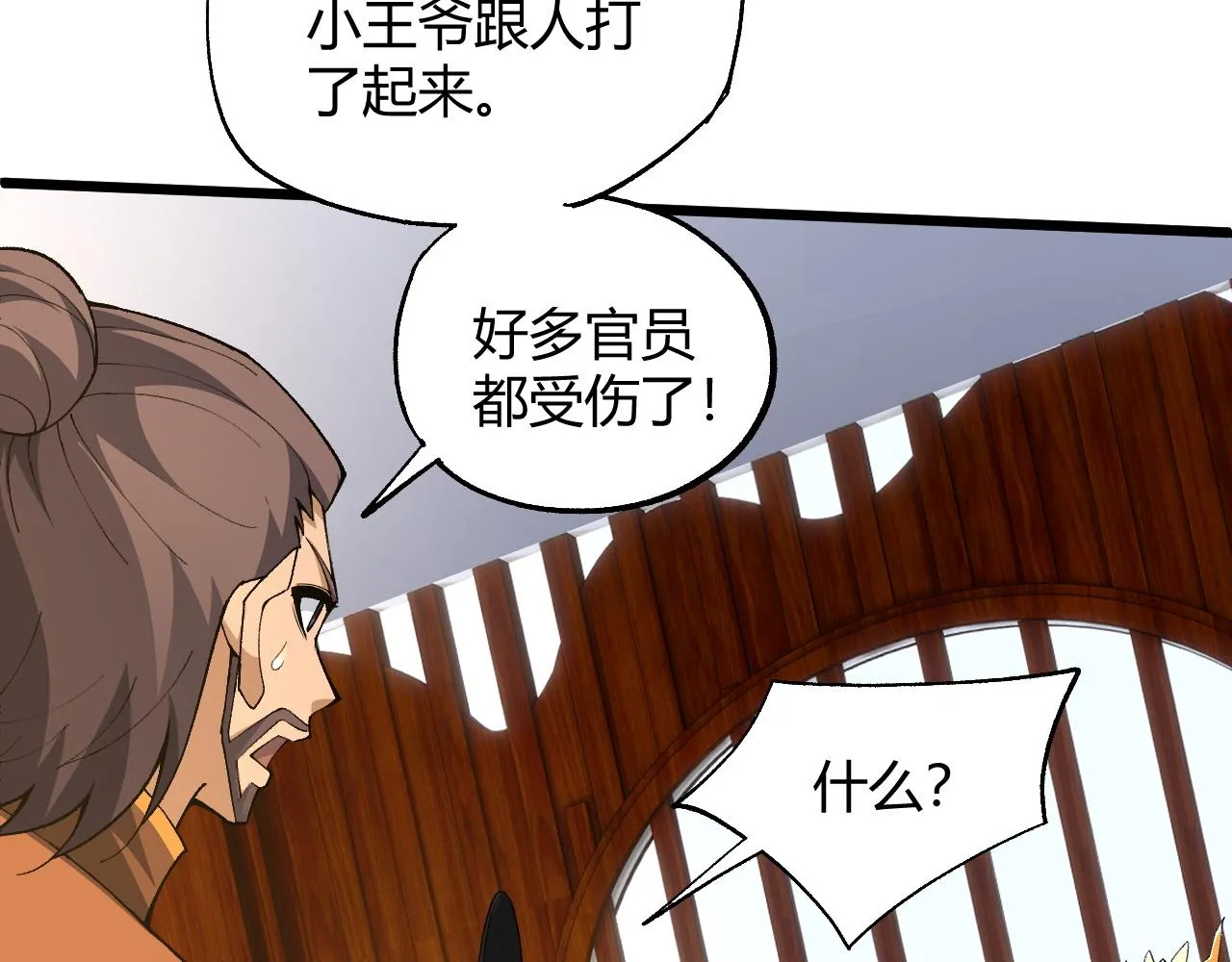 第39话 砸招牌！ 第64页