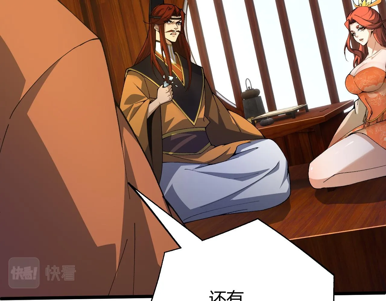 第39话 砸招牌！ 第65页