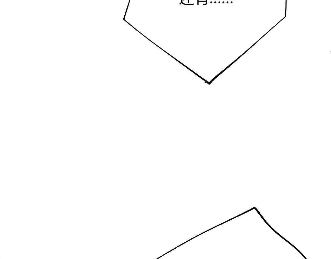 第39话 砸招牌！ 第66页