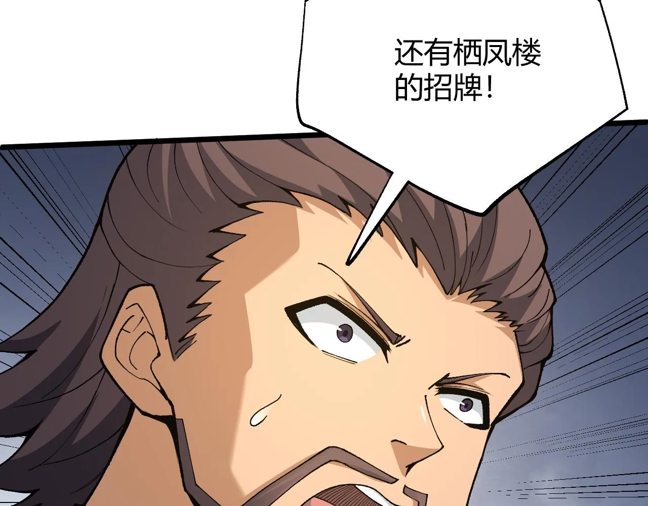 第39话 砸招牌！ 第67页