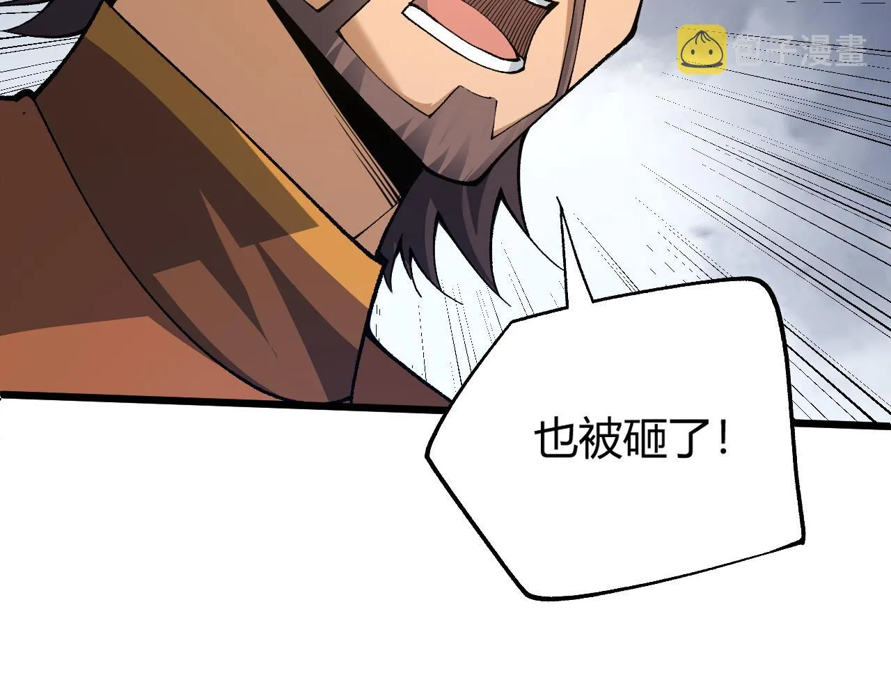 第39话 砸招牌！ 第68页