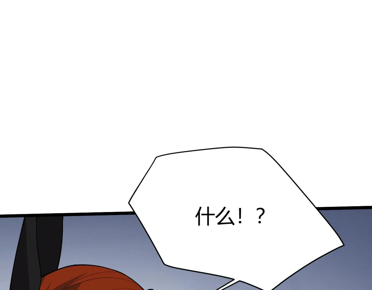 第39话 砸招牌！ 第70页