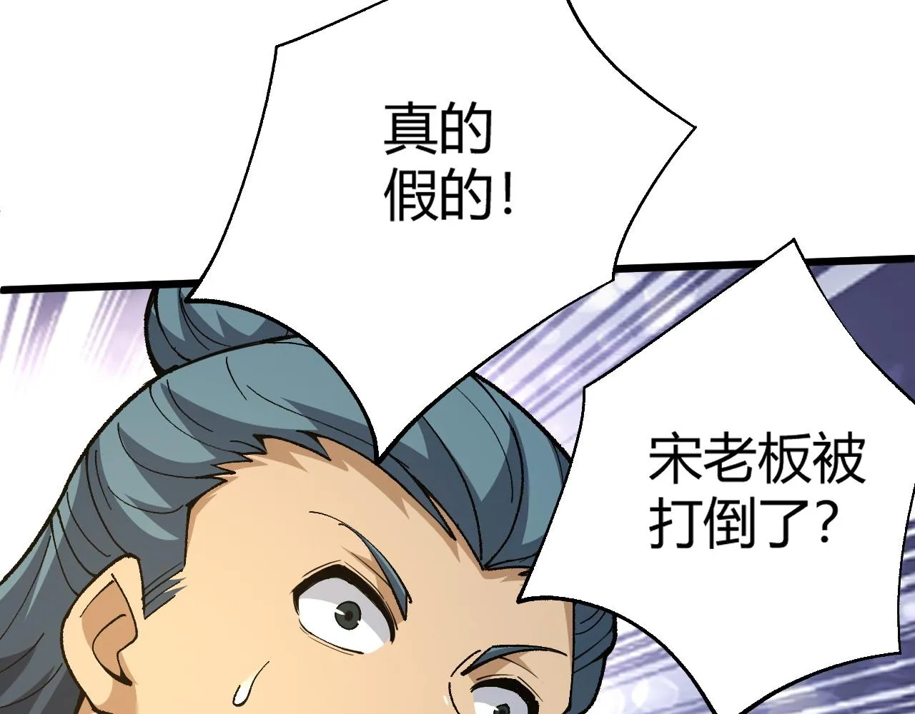 第39话 砸招牌！ 第206页