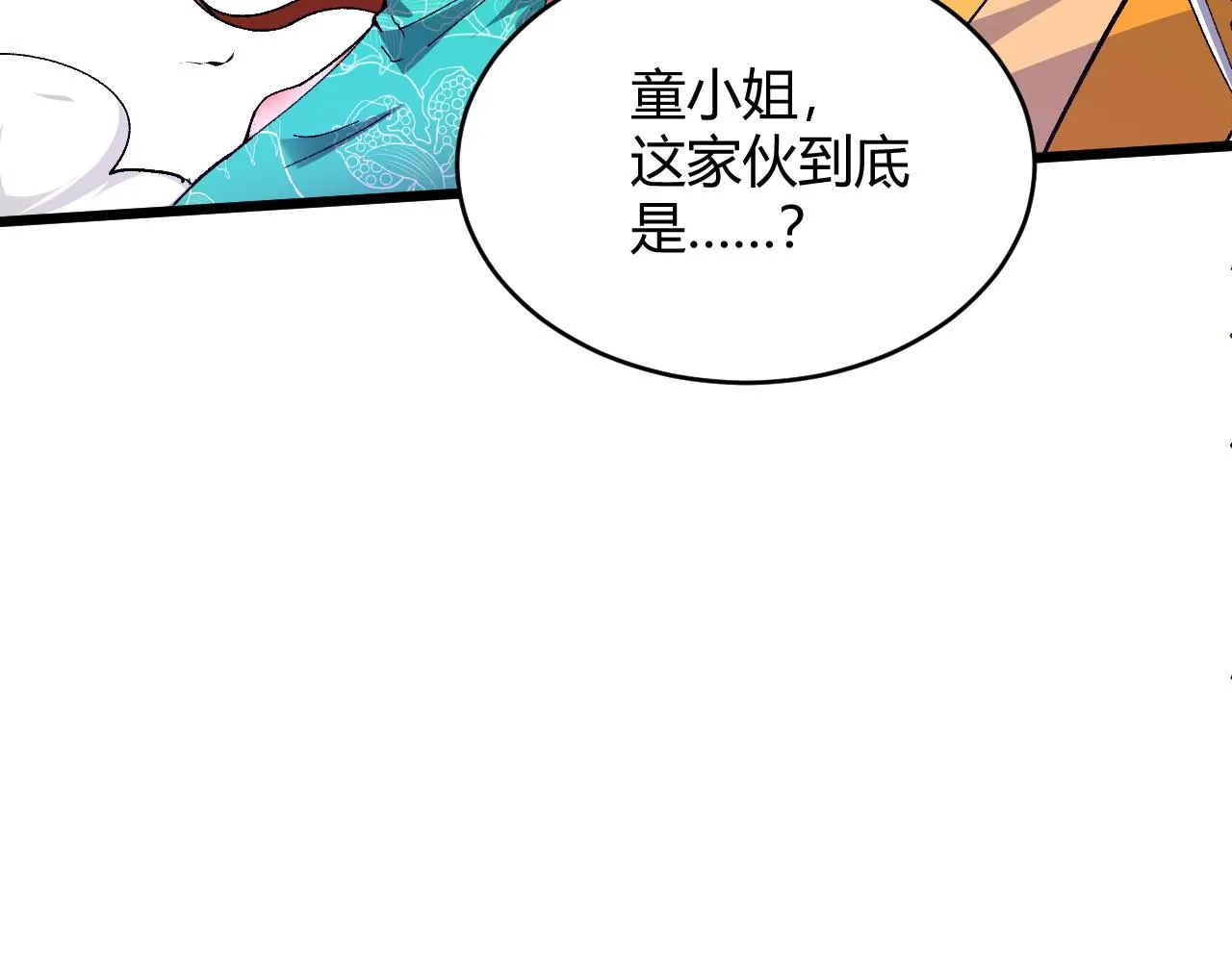 第39话 砸招牌！ 第211页