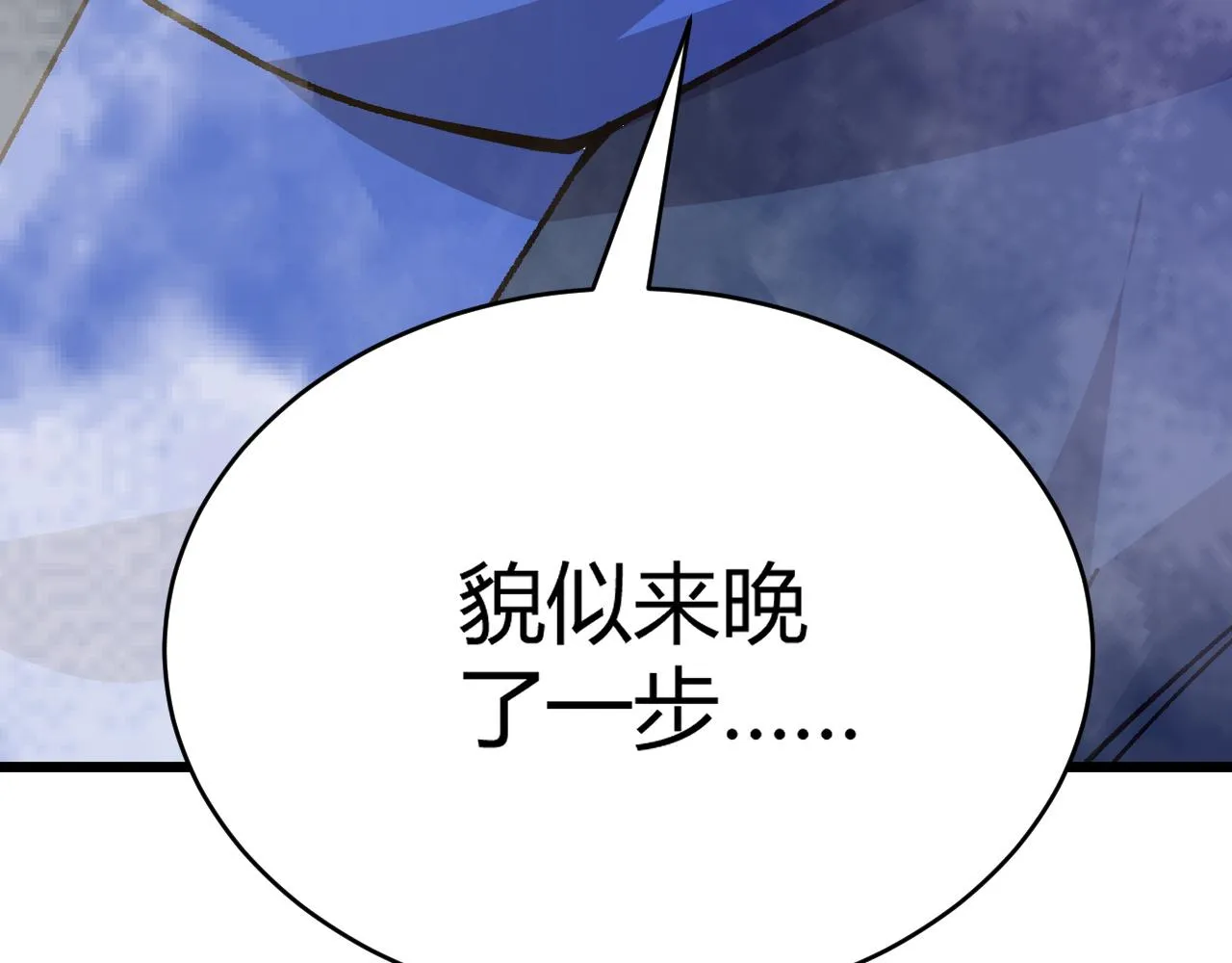 第39话 砸招牌！ 第222页