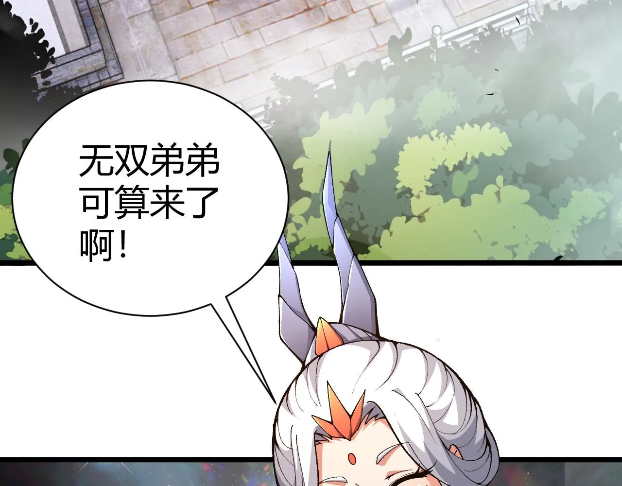 第40话 真武圣地入战局 第120页