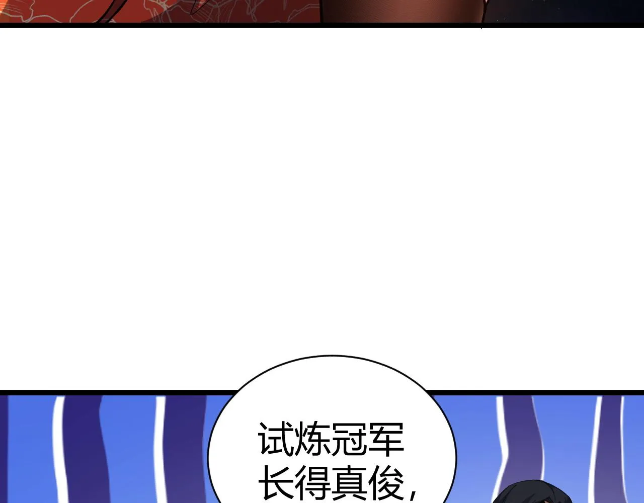 第40话 真武圣地入战局 第123页