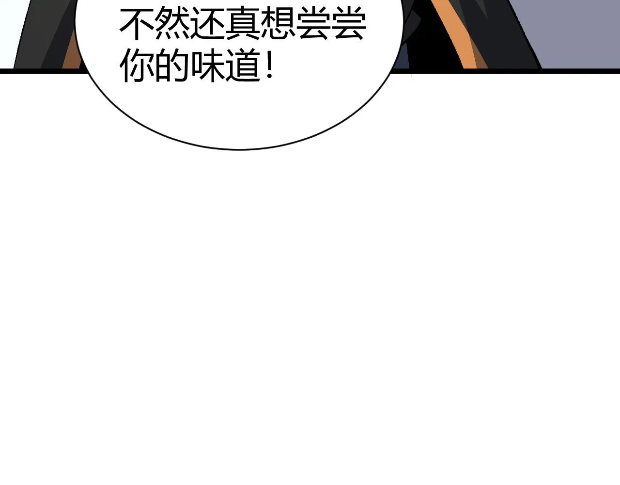 第40话 真武圣地入战局 第126页