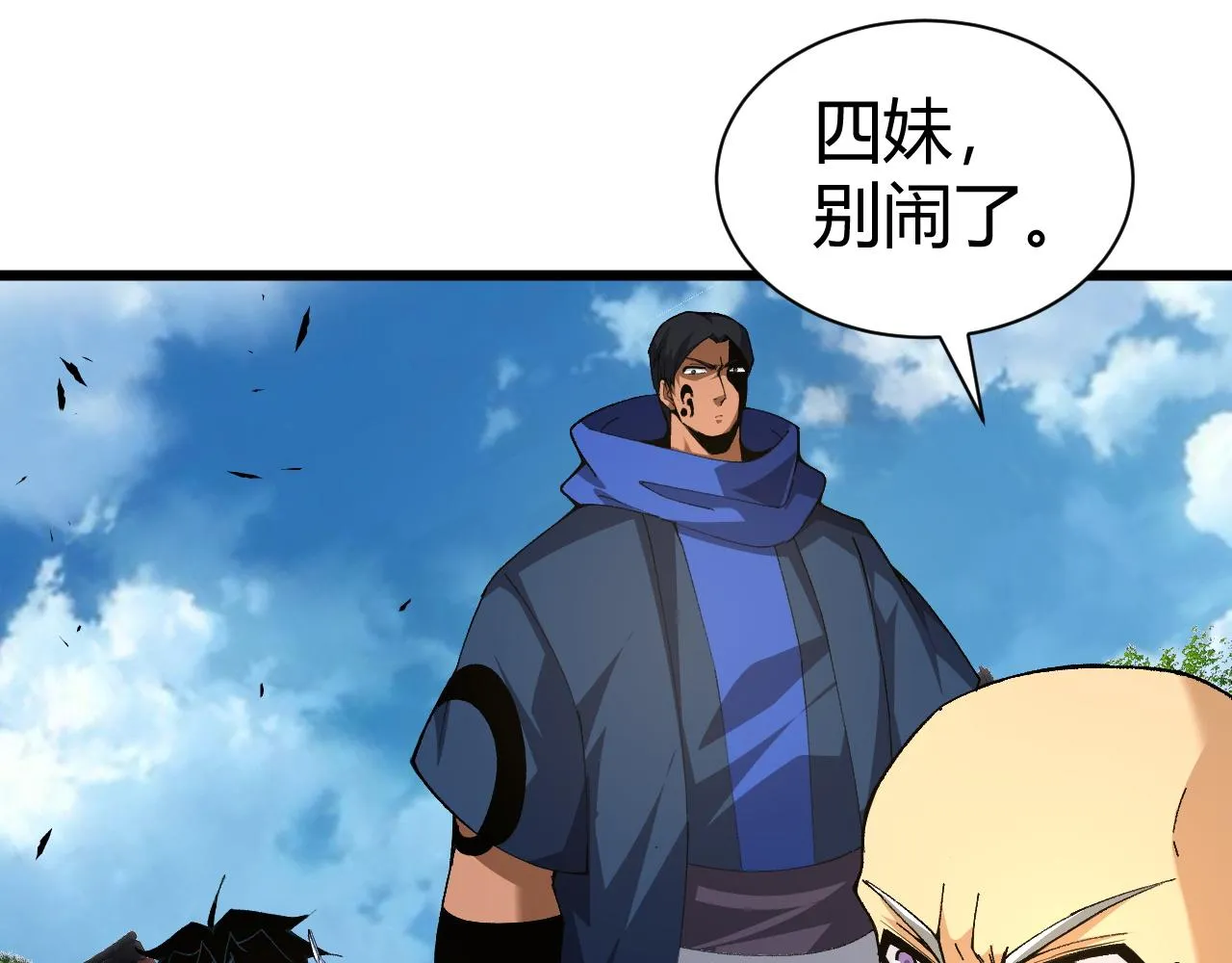 第40话 真武圣地入战局 第127页