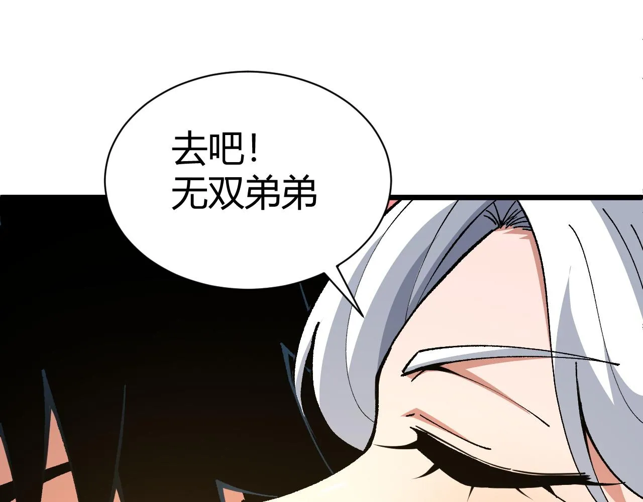 第40话 真武圣地入战局 第130页