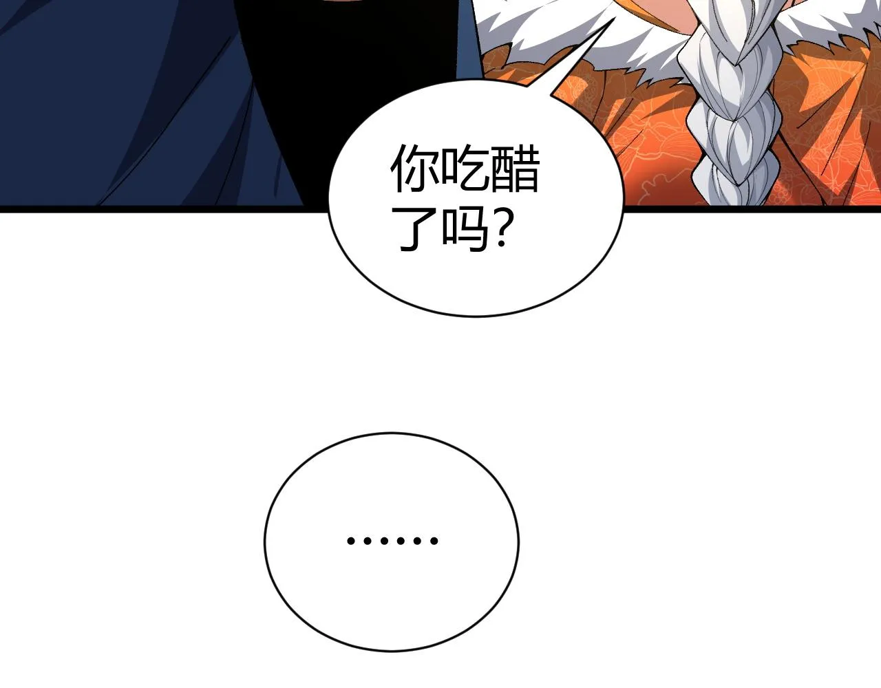 第40话 真武圣地入战局 第135页