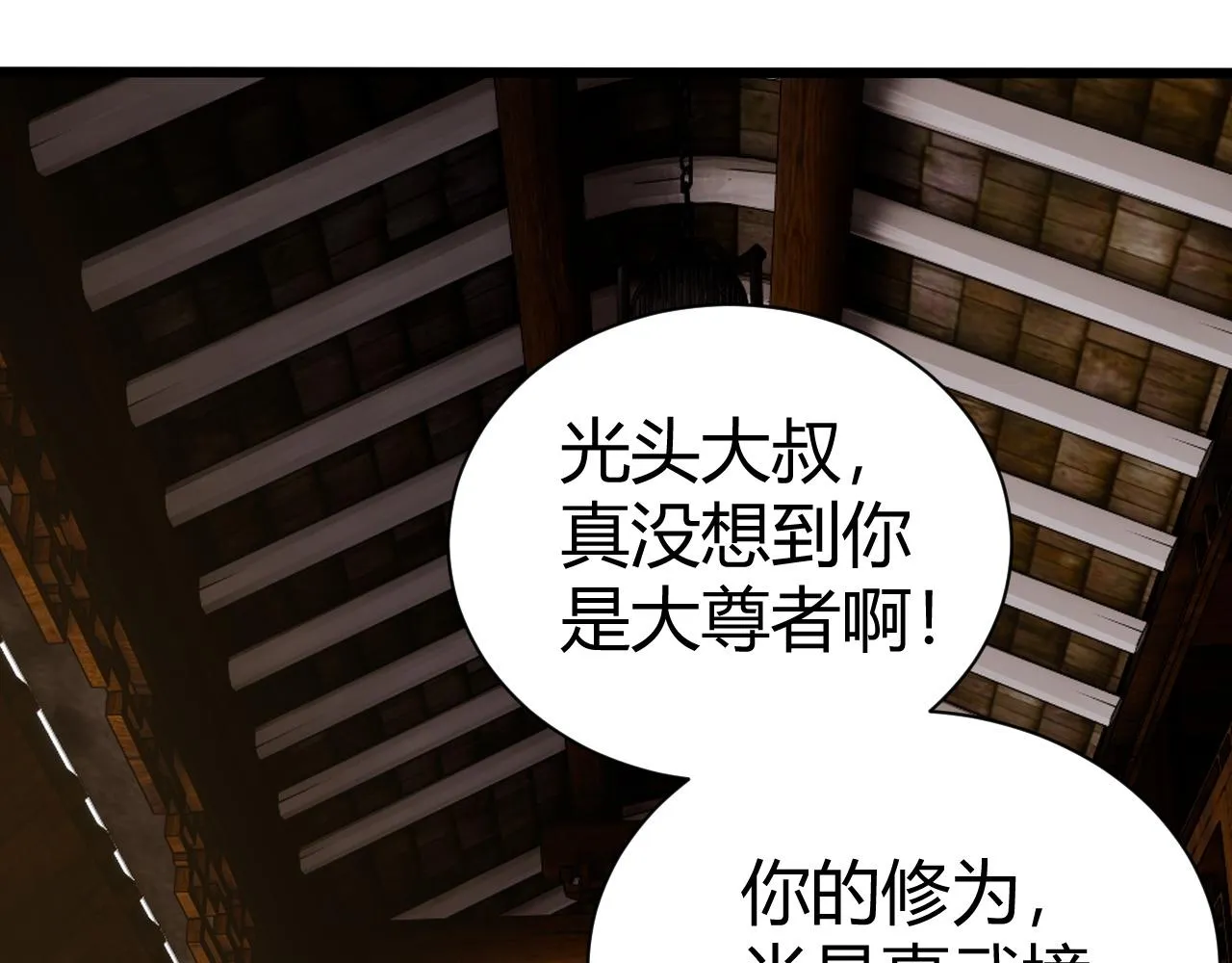 第40话 真武圣地入战局 第137页