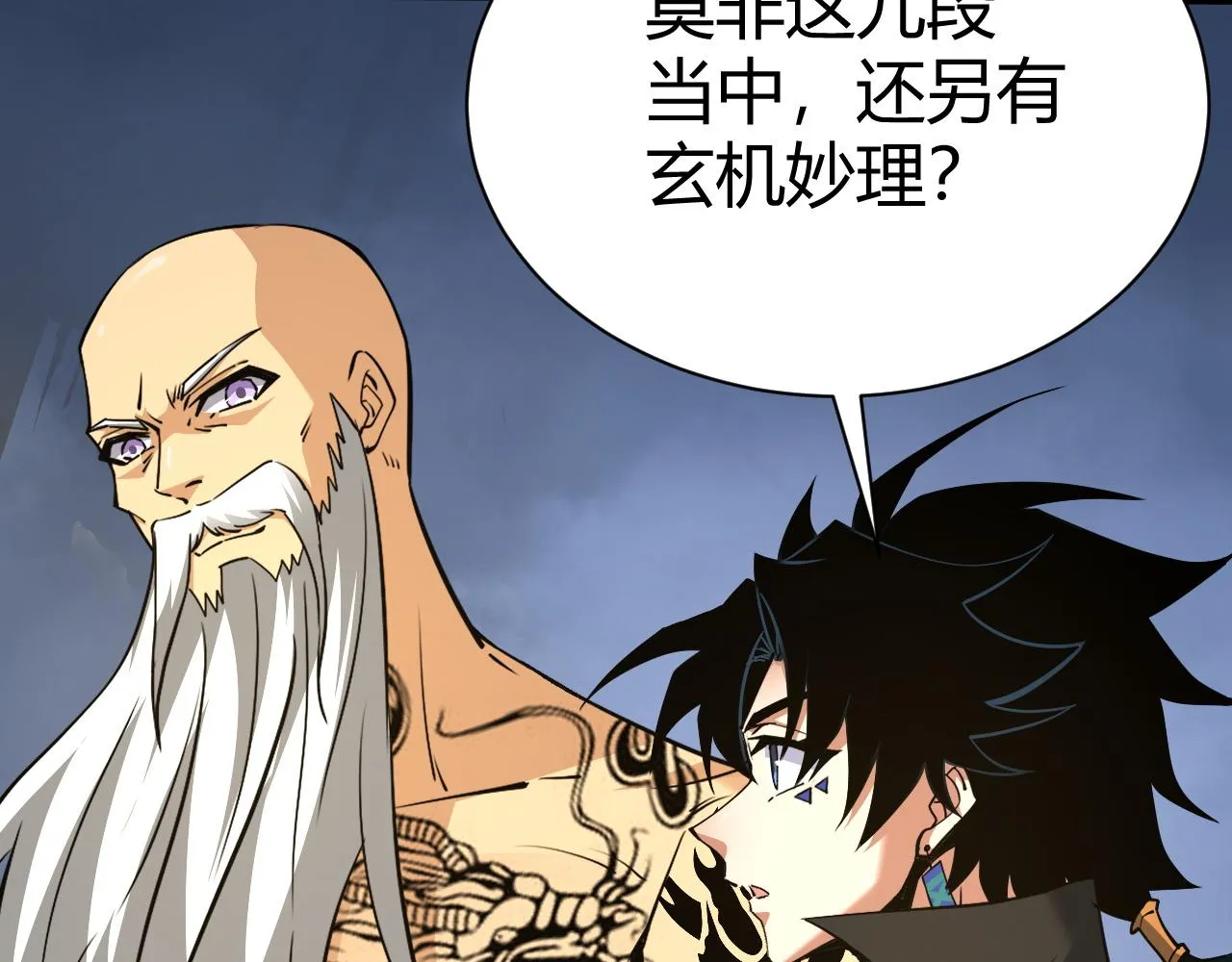第40话 真武圣地入战局 第144页