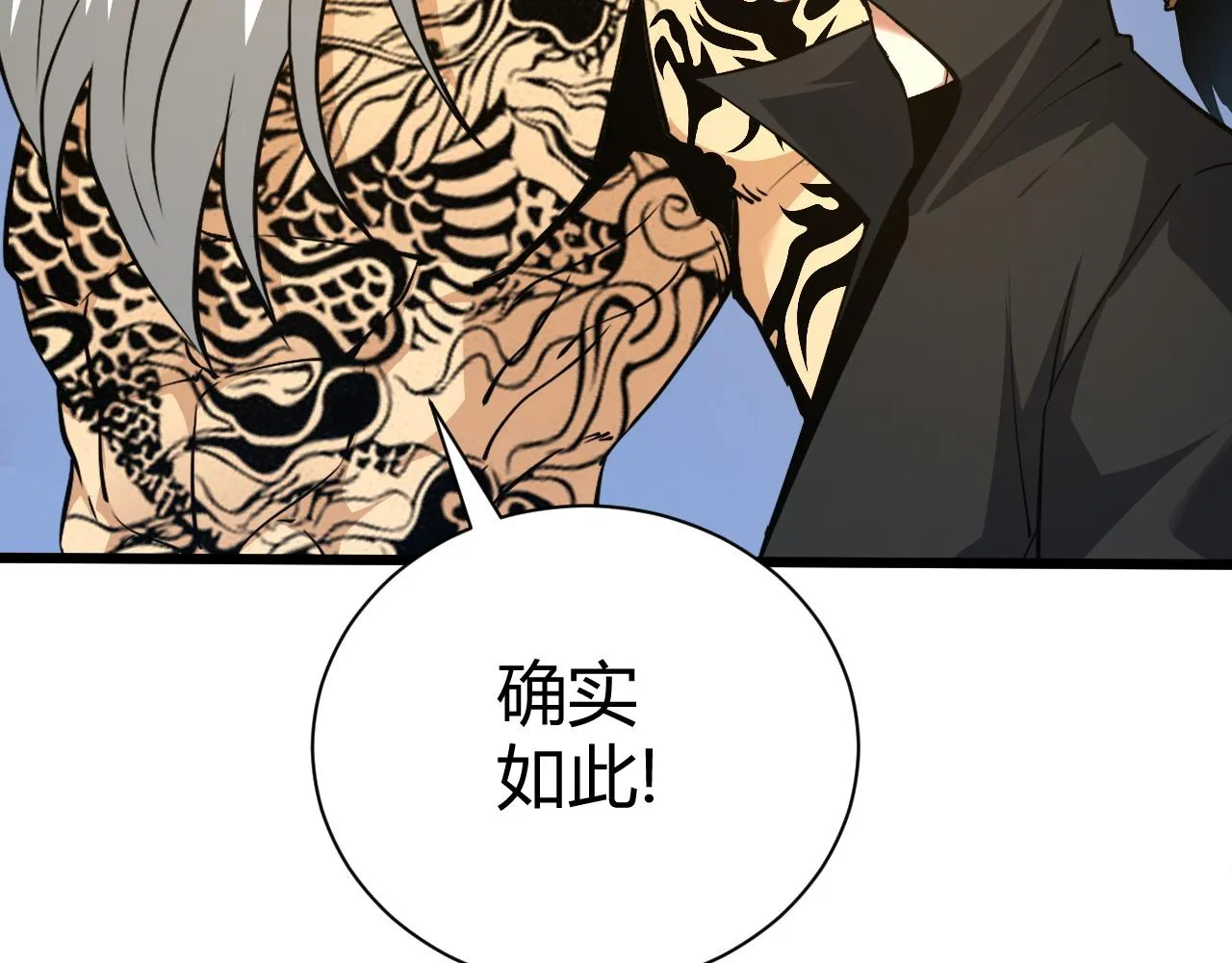 第40话 真武圣地入战局 第145页