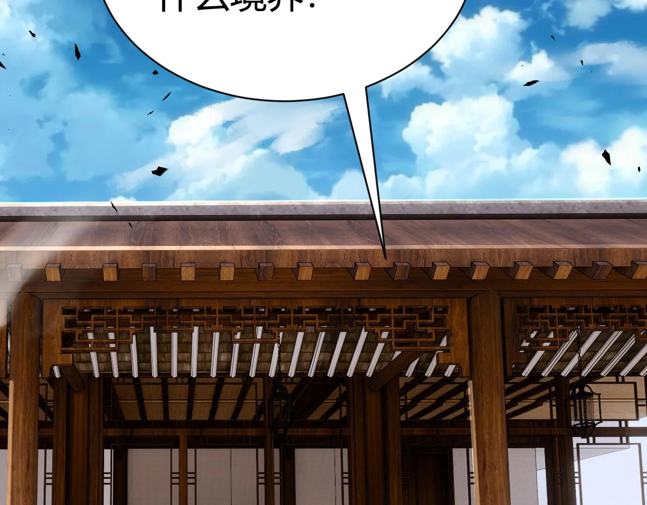 第40话 真武圣地入战局 第151页