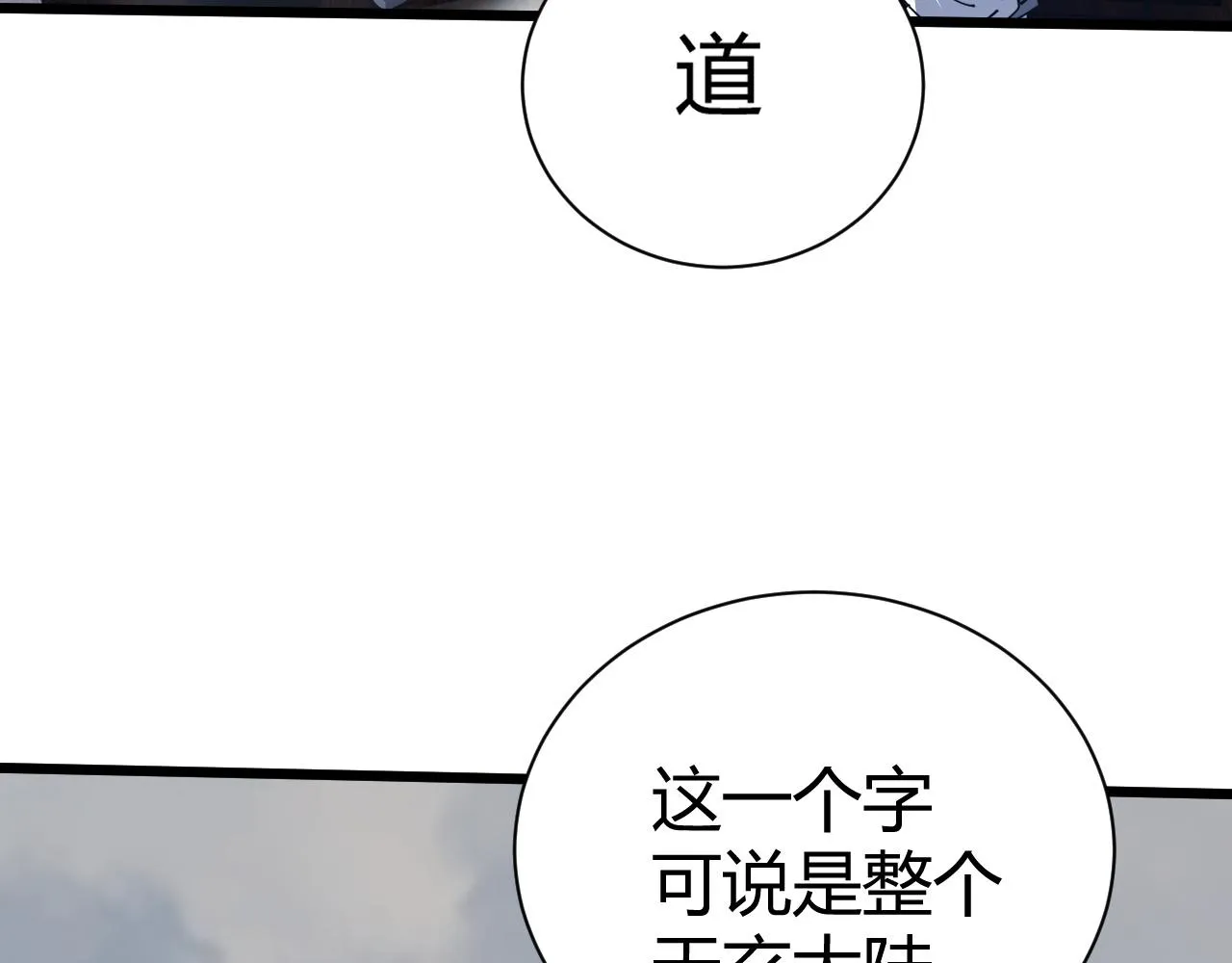 第40话 真武圣地入战局 第157页