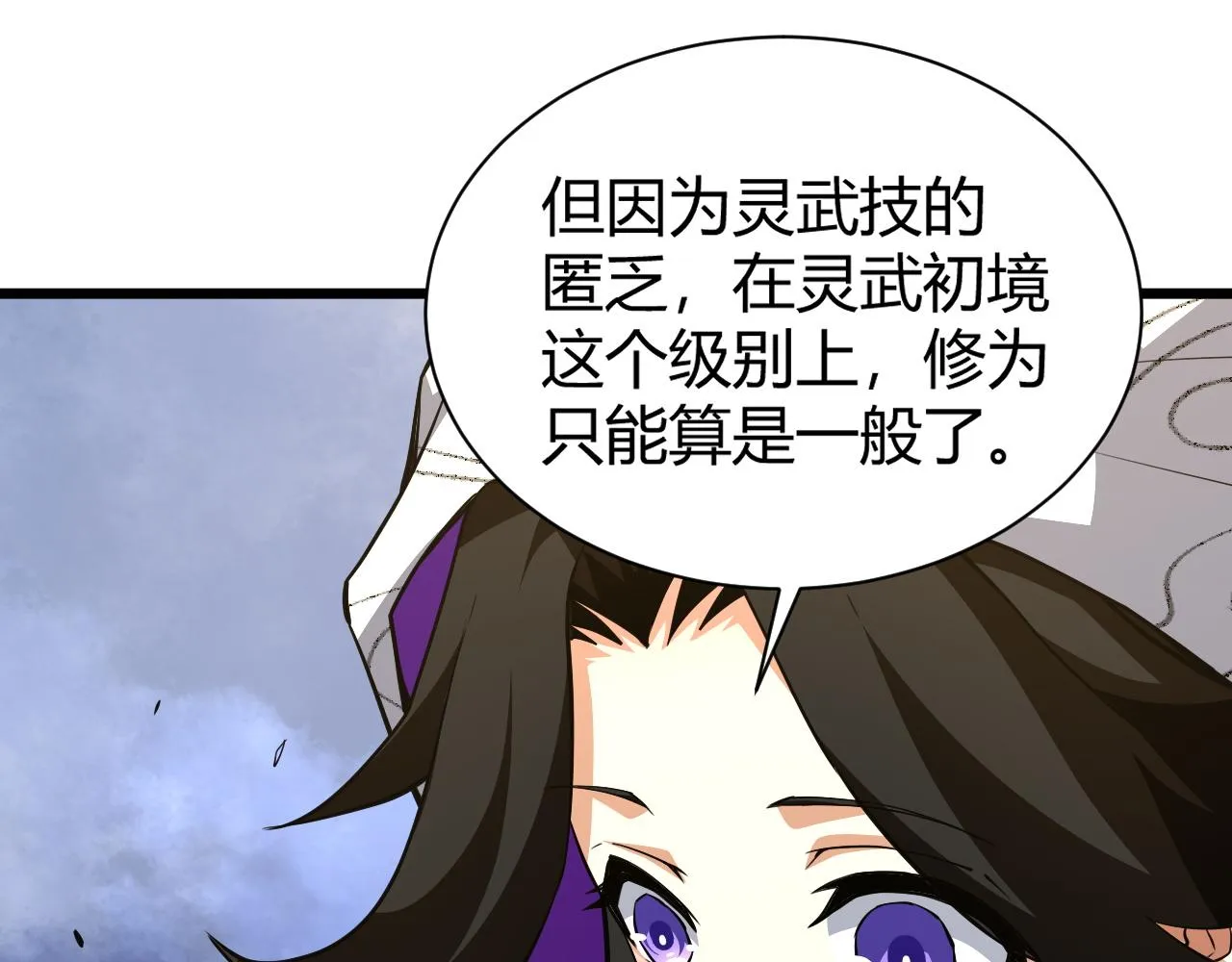 第41话 武圣召见 第120页