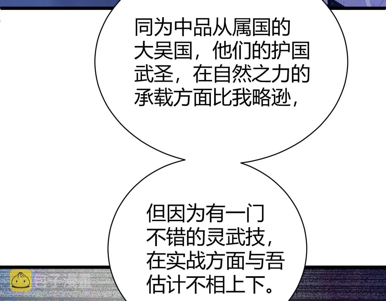 第41话 武圣召见 第122页