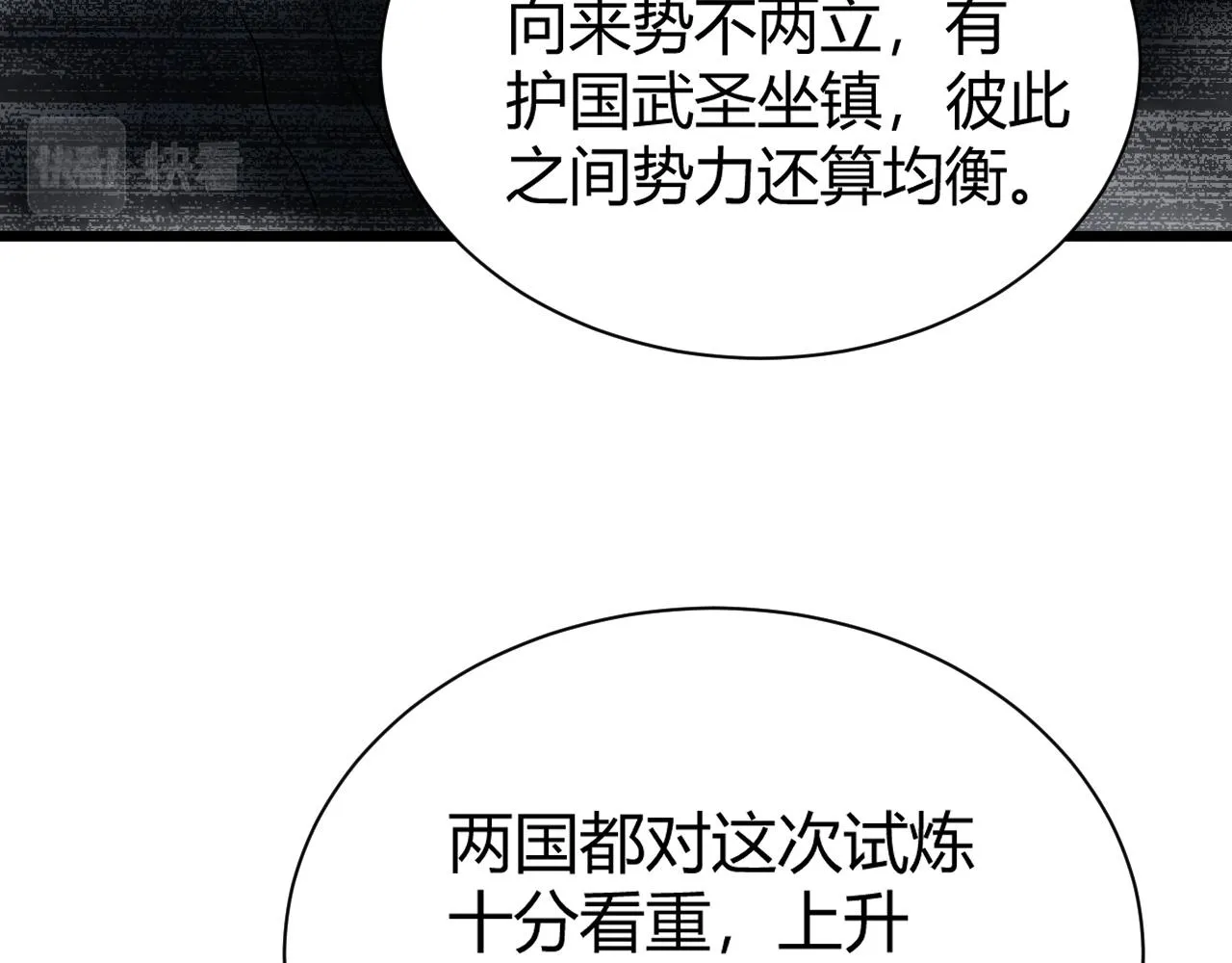 第41话 武圣召见 第125页