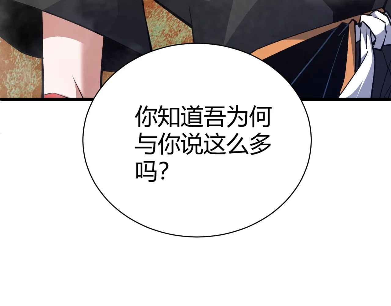 第41话 武圣召见 第130页