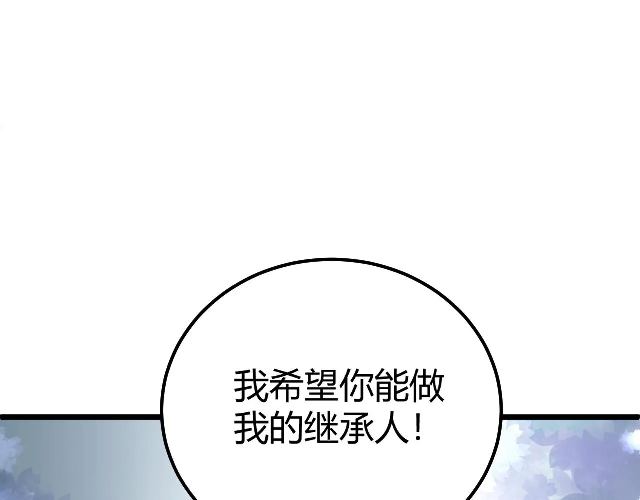 第41话 武圣召见 第131页
