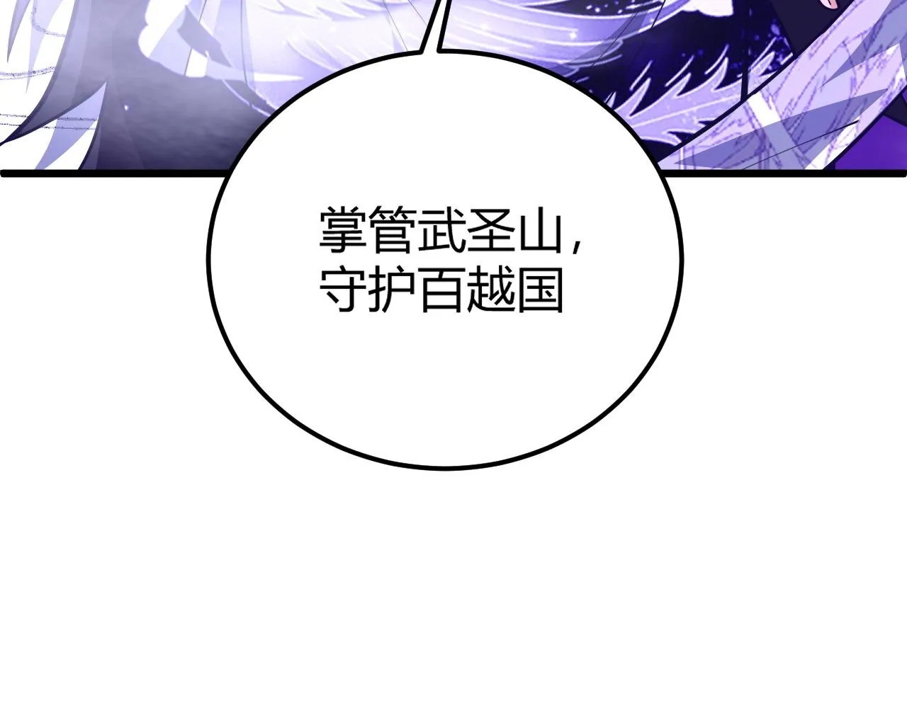 第41话 武圣召见 第134页