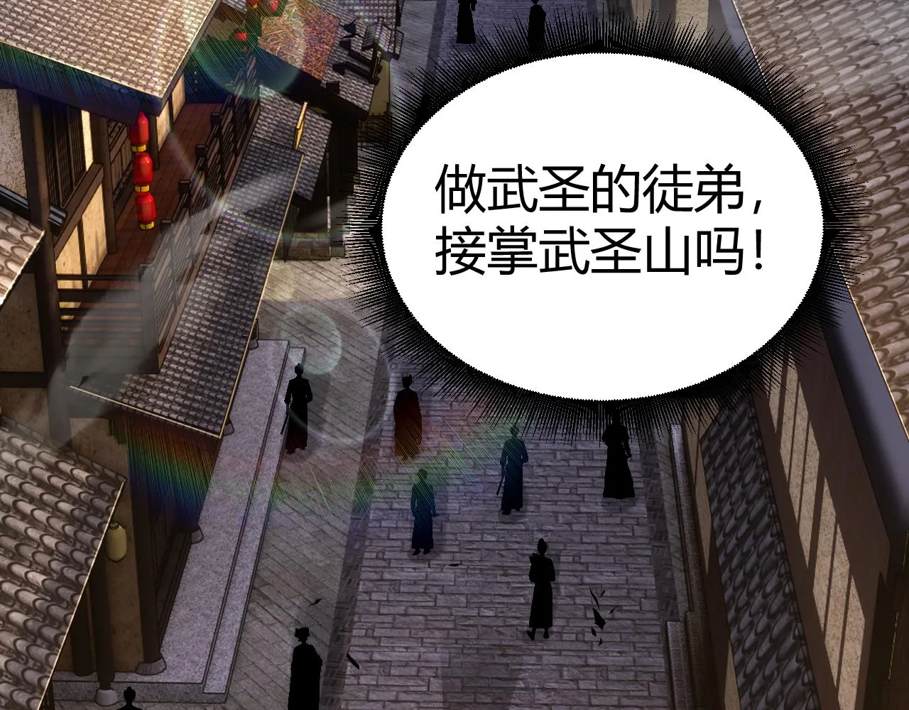 第41话 武圣召见 第137页