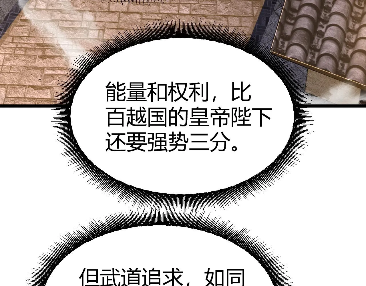 第41话 武圣召见 第139页