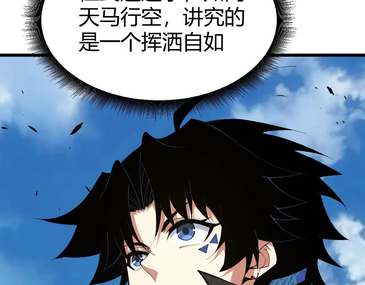 第41话 武圣召见 第140页