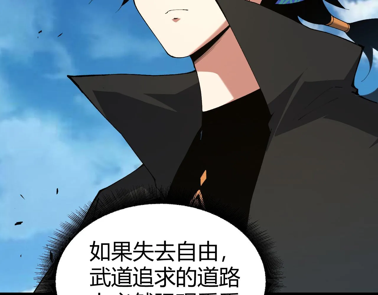 第41话 武圣召见 第141页