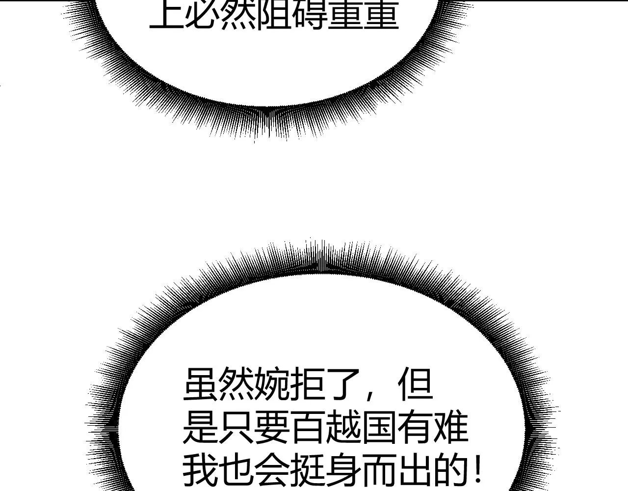 第41话 武圣召见 第142页