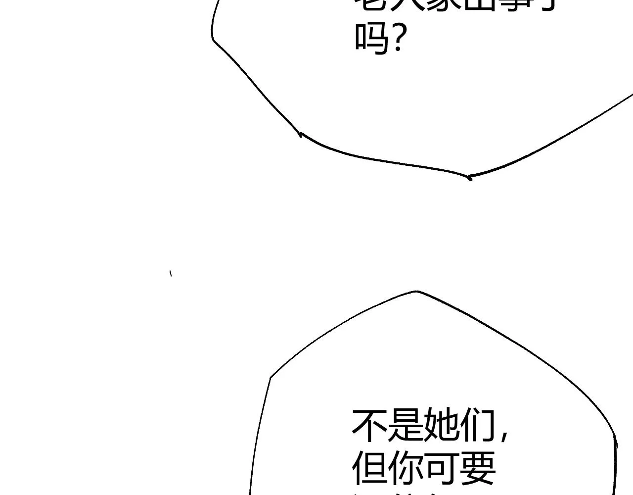 第41话 武圣召见 第151页
