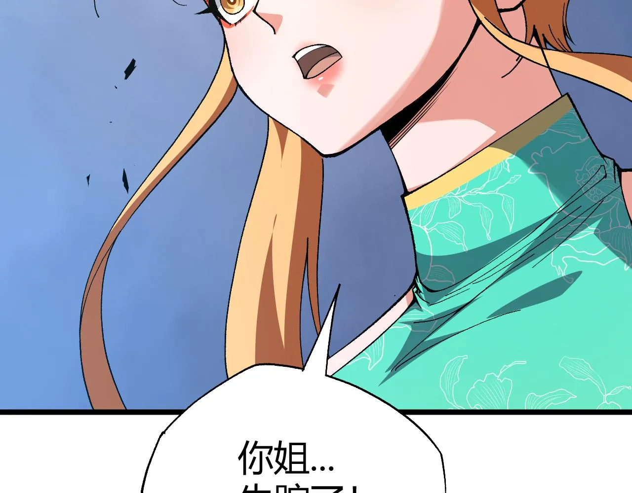 第41话 武圣召见 第153页