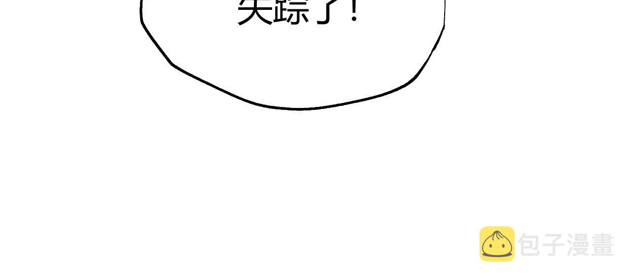 第41话 武圣召见 第154页