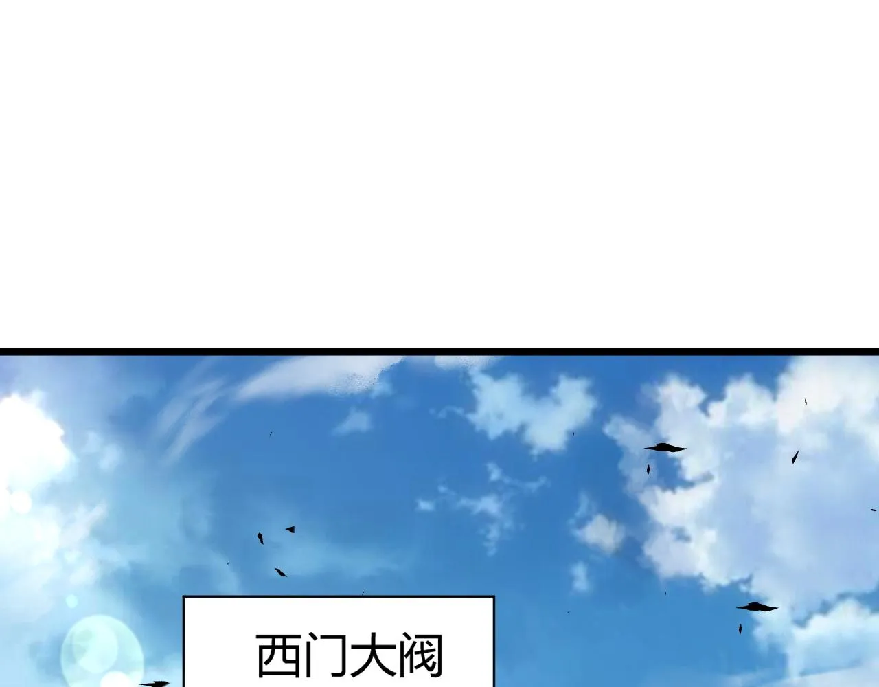 第41话 武圣召见 第155页