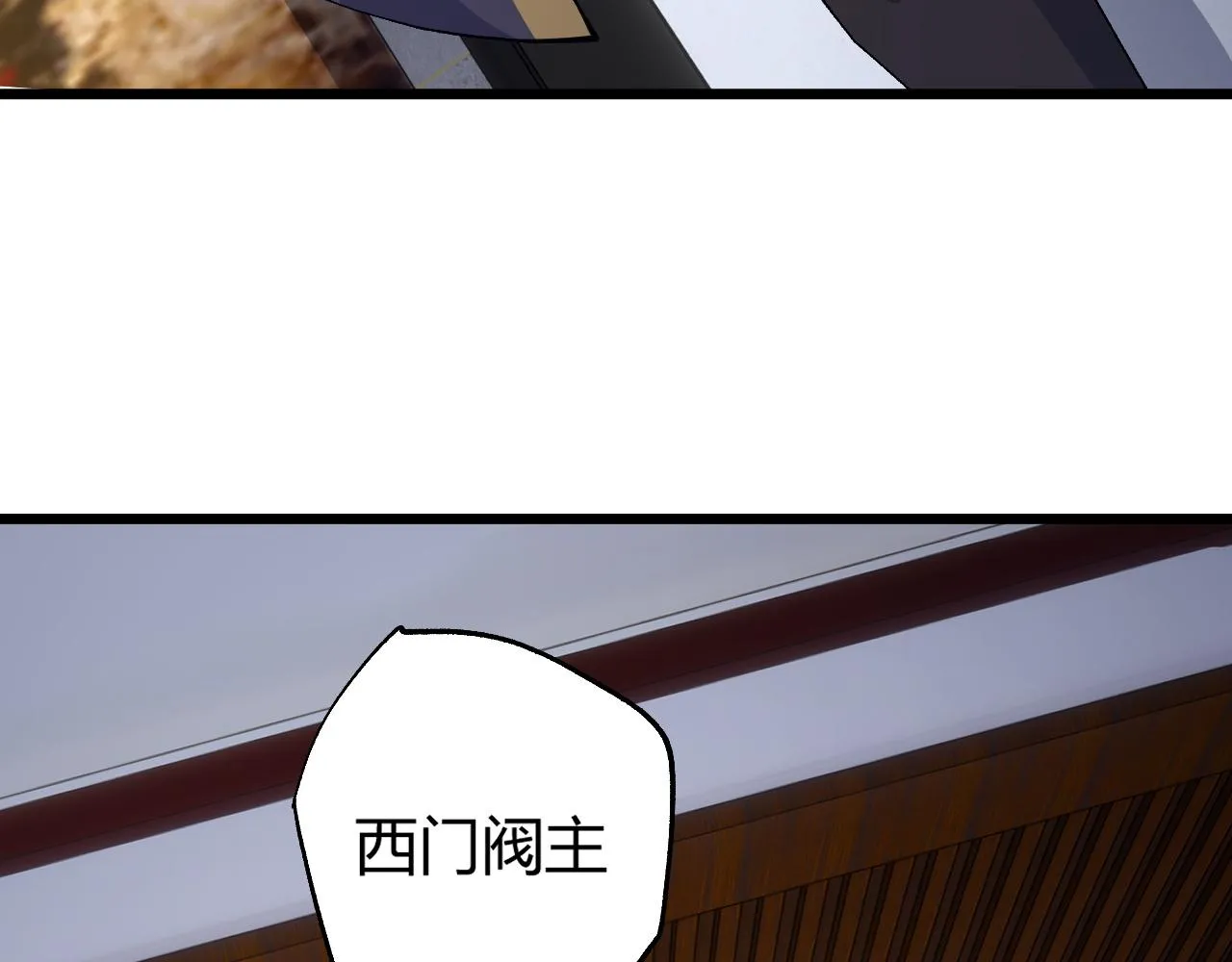 第41话 武圣召见 第161页