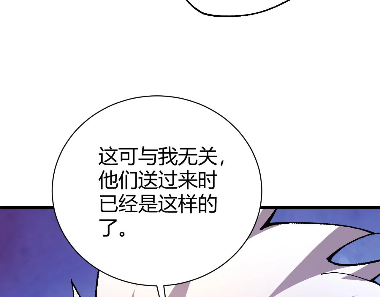 第41话 武圣召见 第164页